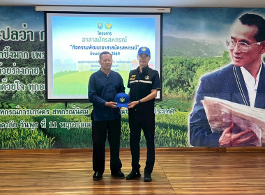ร่วมกับสำนักงานสหกรณ์จังหวัดแพร่ ดำเนินการจัด ... พารามิเตอร์รูปภาพ 10